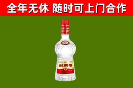 闵行区回收剑南春