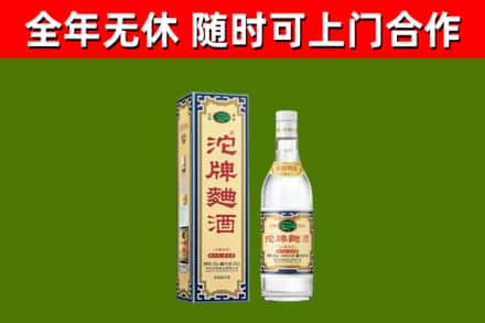 闵行区回收沱牌曲酒