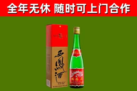 闵行区烟酒回收西凤酒绿瓶.jpg